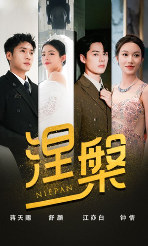 【双重生后，江先生宠我上天（82集）】短剧高清全集免费看-第1张图片-热搜短剧最新分享