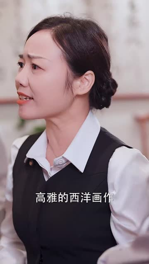 【发光吧！乔小姐（80集）】短剧全集免费在线品鉴-第1张图片-热搜短剧最新分享