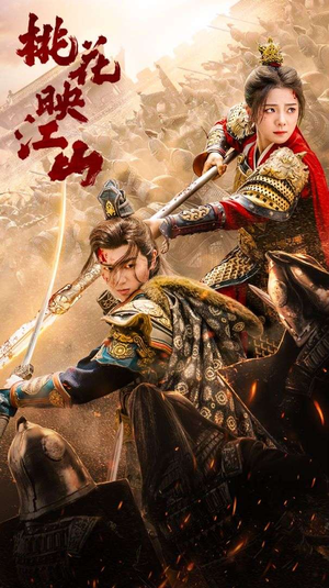 【花朝（60集）】免费在线短剧完整版高清观看-第1张图片-热搜短剧最新分享