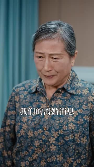 【盲嫁（74集）】短剧全集畅享免费看-第1张图片-热搜短剧最新分享