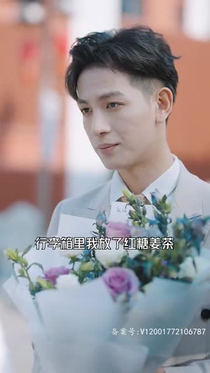 【凭爱意将月光私有（101集）】热门短剧免费全集赏-第1张图片-热搜短剧最新分享