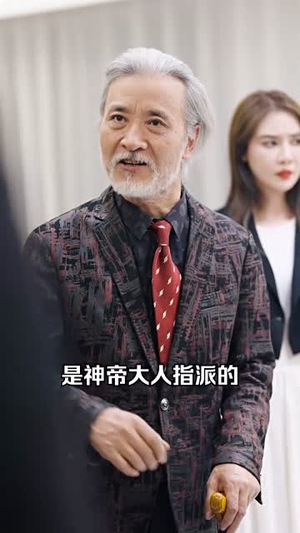 【最新版：君临（78集）】超火短剧全集免费观赏-第1张图片-热搜短剧最新分享