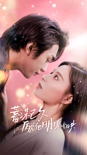 【历总夫人她又跑了（78集）】超火短剧在线完整观看-第1张图片-热搜短剧最新分享