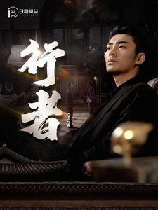 【何以为兄（96集）】免费短剧全集一网打尽-第1张图片-热搜短剧最新分享