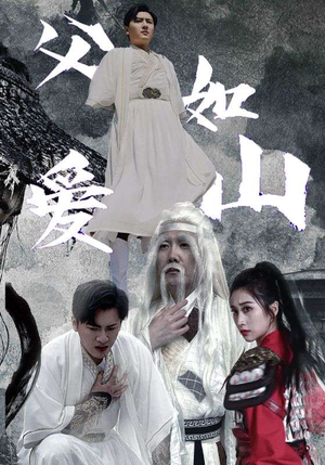 【父爱如山（87集）】短剧全集免费在线点播-第1张图片-热搜短剧最新分享