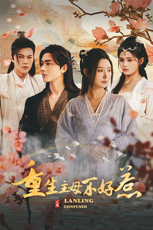 【重生主母不好惹（长篇）】优质短剧一键在线速看-第1张图片-热搜短剧最新分享