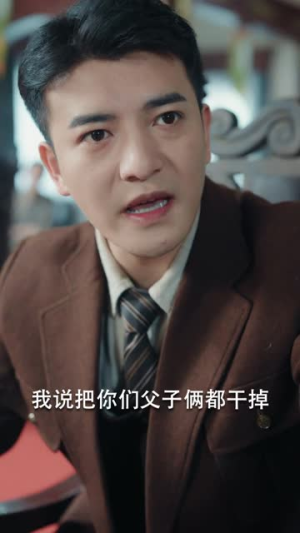 【重生之制霸上海滩（78集）】精彩短剧免费在线追-第1张图片-热搜短剧最新分享