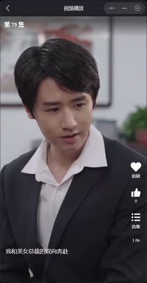 【我和美女总裁的双向奔赴（长篇完整版）】精彩短剧全集在线追-第1张图片-热搜短剧最新分享