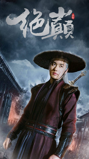 【问鼎（97集）】热门短剧在线无广告观看-第1张图片-热搜短剧最新分享