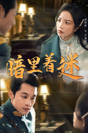 【纵意招惹(97集)】超长短剧全集免费追看-第1张图片-热搜短剧最新分享 【纵意招惹(97集)】超长短剧全集免费追看-第1张图片-热搜短剧最新分享