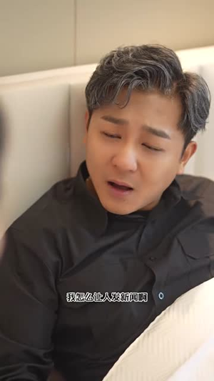 【分手后竟成了家产继承人（97集）】短剧完整版免费在线观看-第1张图片-热搜短剧最新分享