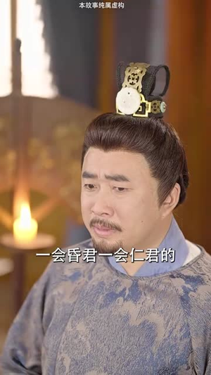 【爱妃别跑，快帮朕亡国（103集）】超火短剧全集免费观看-第1张图片-热搜短剧最新分享