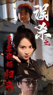 【至尊妈妈归来（60集）】短剧免费全集在线乐看-第1张图片-热搜短剧最新分享