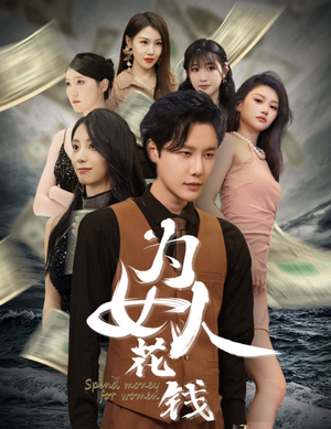 【我有百倍返现系统(77集)】热门短剧全集免费播放-第1张图片-热搜短剧最新分享 【我有百倍返现系统(77集)】热门短剧全集免费播放-第1张图片-热搜短剧最新分享