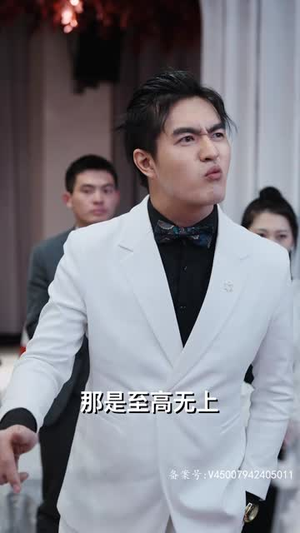 【无上至尊（73集）】短剧全集无删减观看-第1张图片-热搜短剧最新分享