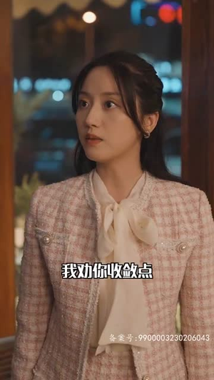 【闪婚：穆少心尖宠妻（96集）】短剧高清全集免费观看-第1张图片-热搜短剧最新分享