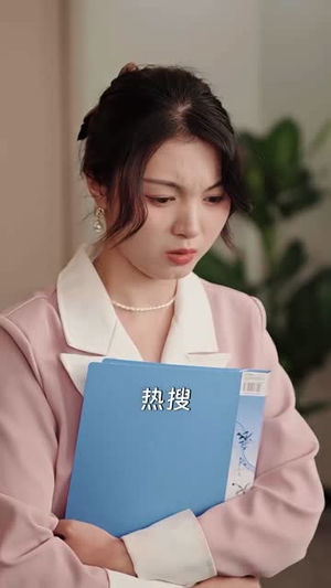 【号外，重生大佬掉马甲了（94集）】爆款短剧全集免费畅看-第1张图片-热搜短剧最新分享