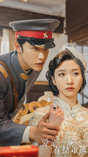 【爱是一场在劫难逃（80集）】高分短剧在线免费追剧-第1张图片-热搜短剧最新分享