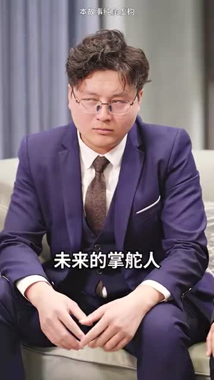 【无敌仙婿（94集）】热门短剧全集免费放送-第1张图片-热搜短剧最新分享