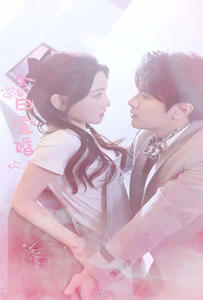 【今日宜婚(98集)】热门短剧免费畅快追-第1张图片-热搜短剧最新分享 【今日宜婚(98集)】热门短剧免费畅快追-第1张图片-热搜短剧最新分享