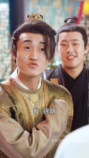 【回到古代，我把教坊司价格打下来了（90集）】热门短剧免费看完整版-第1张图片-热搜短剧最新分享