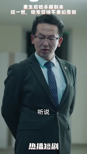 【万幸与你相逢（14个合集）】全网热播短剧免费畅看-第1张图片-热搜短剧最新分享
