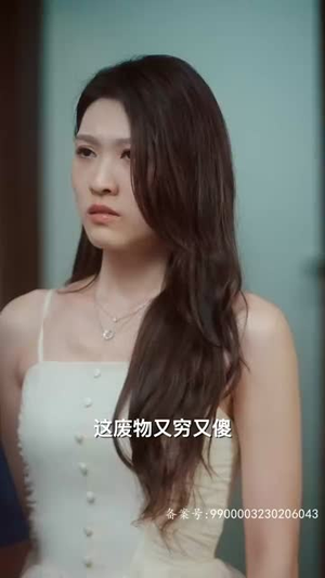 【无上帝婿（100集）】高清短剧完整版直看-第1张图片-热搜短剧最新分享