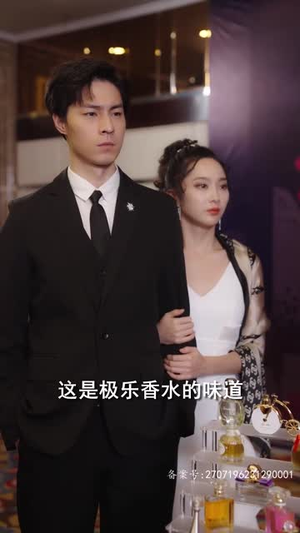 【极乐香水（92集）】经典短剧全集免费在线阅-第1张图片-热搜短剧最新分享