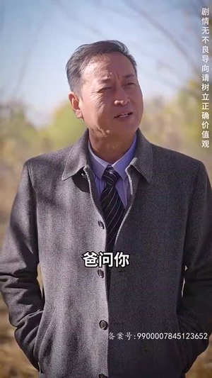 【富豪寻子我爸是亿万富翁（101集）】热门短剧免费观看-第1张图片-热搜短剧最新分享