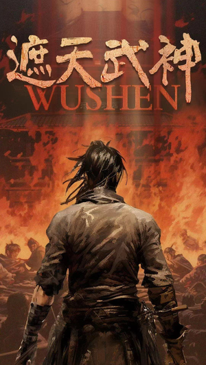 【遮天武神（91集）】免费短剧一集不落追完-第1张图片-热搜短剧最新分享