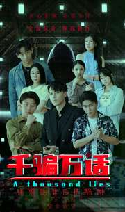 【拨云见日（56集）】高清短剧完整版免费看-第1张图片-热搜短剧最新分享