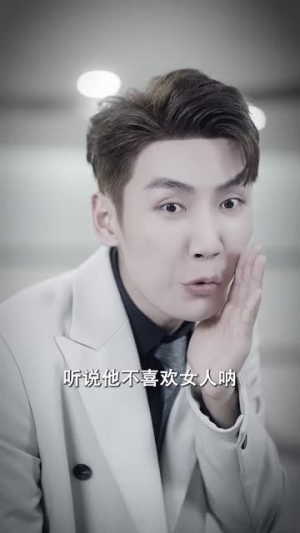 【女扮男装后总裁念念不忘（83集）】短剧高清全集免费赏-第1张图片-热搜短剧最新分享