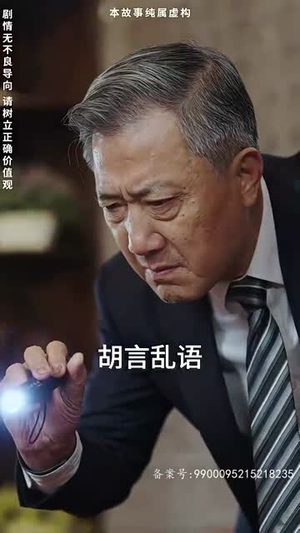 【无敌鉴宝神眼（100集）】超长短剧免费全集欣赏-第1张图片-热搜短剧最新分享