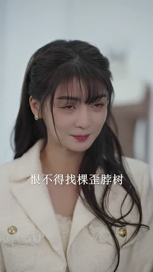 【总裁夫人的反攻手册（94集）】热门短剧全集免费抢先看-第1张图片-热搜短剧最新分享