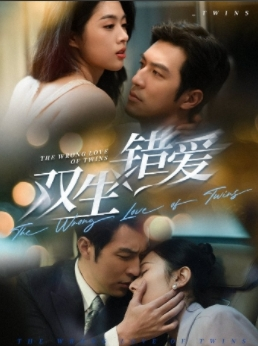 【双生错爱（59集）】短剧完整版免费畅享-第1张图片-热搜短剧最新分享