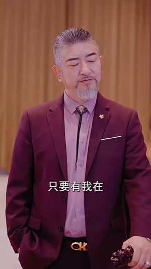 【八荒（98集）】精彩短剧全集无删减播放-第1张图片-热搜短剧最新分享