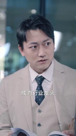 【南特助又又又逃跑了（100集）】免费短剧全集高清在线-第1张图片-热搜短剧最新分享