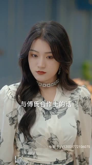 【脱缰（80集）】短剧全集免费在线点播-第1张图片-热搜短剧最新分享