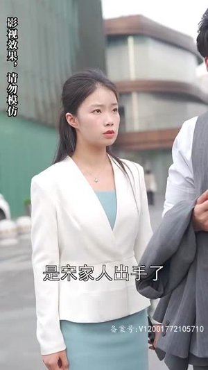 【被退婚后，我求婚了总裁大叔！（93集）】优质短剧在线免费畅享-第1张图片-热搜短剧最新分享