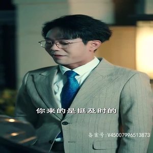 【和前男友闪婚我杀爆全场】短剧免费全集在线速看-第1张图片-热搜短剧最新分享