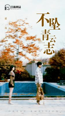 【不坠青云志（89集）】全网热播短剧免费畅享-第1张图片-热搜短剧最新分享