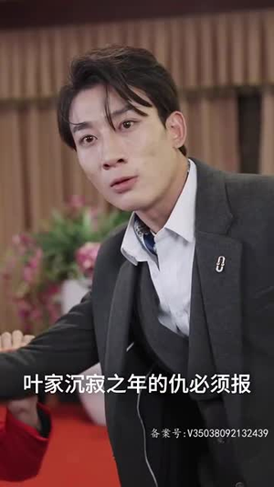 【天元（90集）】热门短剧免费全集追-第1张图片-热搜短剧最新分享