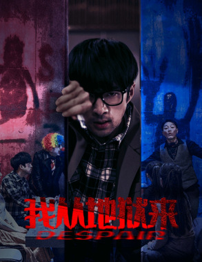 【我从地狱来（91集）】热门短剧在线免费观看-第1张图片-热搜短剧最新分享