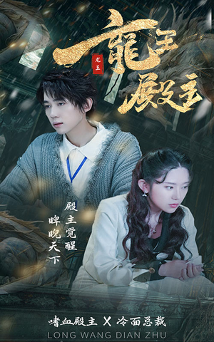 【都市巅峰仙尊（99集）】独家短剧资源在线畅快看-第1张图片-热搜短剧最新分享