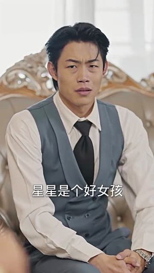 【拜拜妈宝男，我闪嫁豪门大佬（70集）】免费短剧全集一网打尽-第1张图片-热搜短剧最新分享