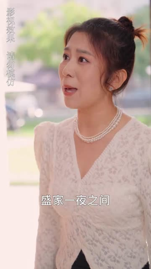 【我的闪婚老公是豪门（90集）】精彩短剧全集免费畅享-第1张图片-热搜短剧最新分享