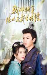 【战神将军给女总裁当保镖（80集）】短剧全集高清免费观赏-第1张图片-热搜短剧最新分享