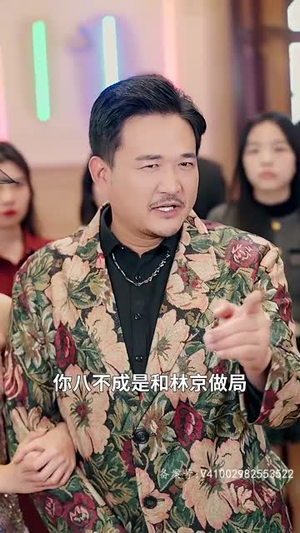 【重生从前女友婚礼现场开始(80集)】短剧免费全集一键观看-第1张图片-热搜短剧最新分享 【重生从前女友婚礼现场开始(80集)】短剧免费全集一键观看-第1张图片-热搜短剧最新分享