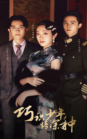 【巧识少年情深种（84集）】短剧全集免费畅享看-第1张图片-热搜短剧最新分享