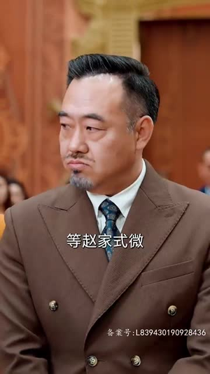 【教父（87集）】超长版短剧免费畅看全集-第1张图片-热搜短剧最新分享